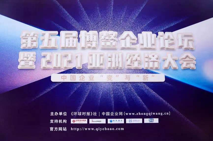 喜訊 | 智融科技榮獲“2021年度（行業(yè)）領軍企業(yè)